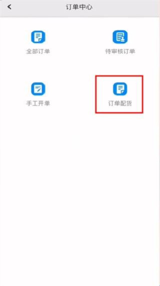 聚水潭erp安卓版