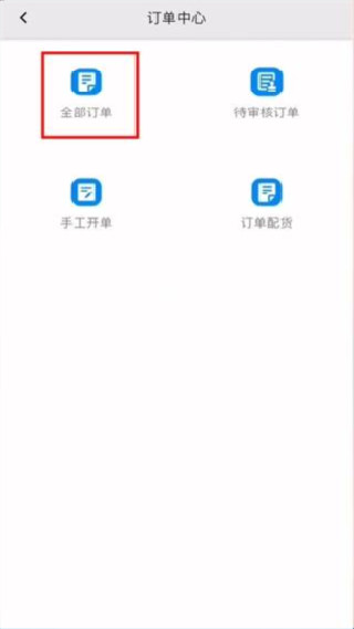 聚水潭erp安卓版
