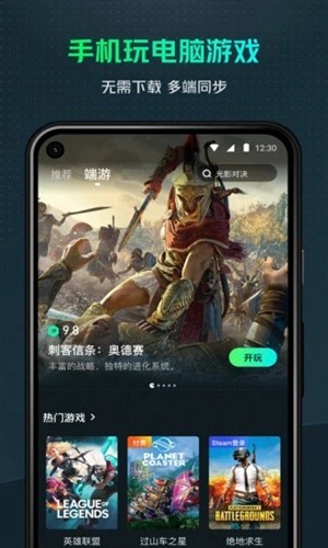 Yowa云游戏截图3