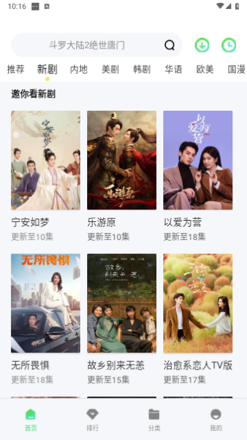 黑蚂蚁影视截图2