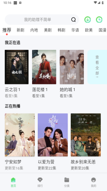 黑蚂蚁影视截图1