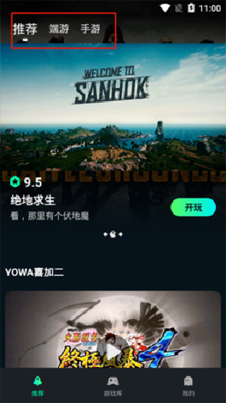 Yowa云游戏