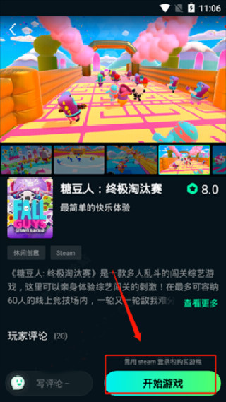 Yowa云游戏