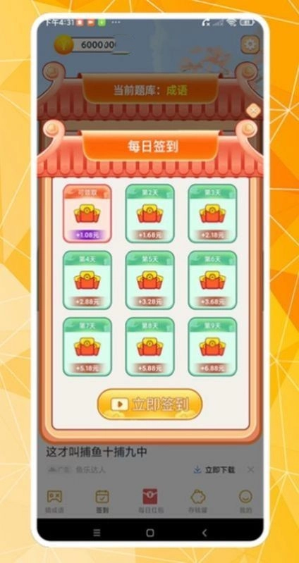 词语大比拼游戏截图3