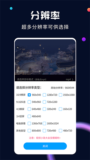 嗨格式视频转换器手机版截图4