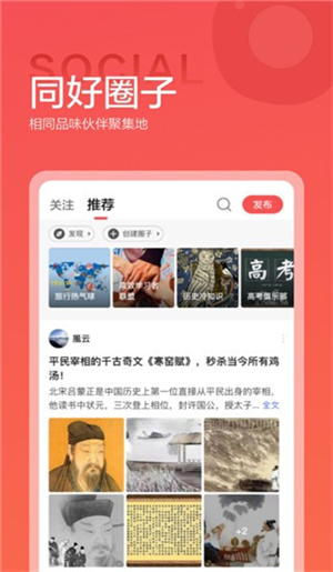 全知识app截图3