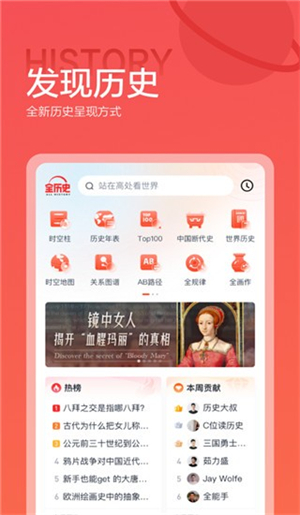 全知识app截图2
