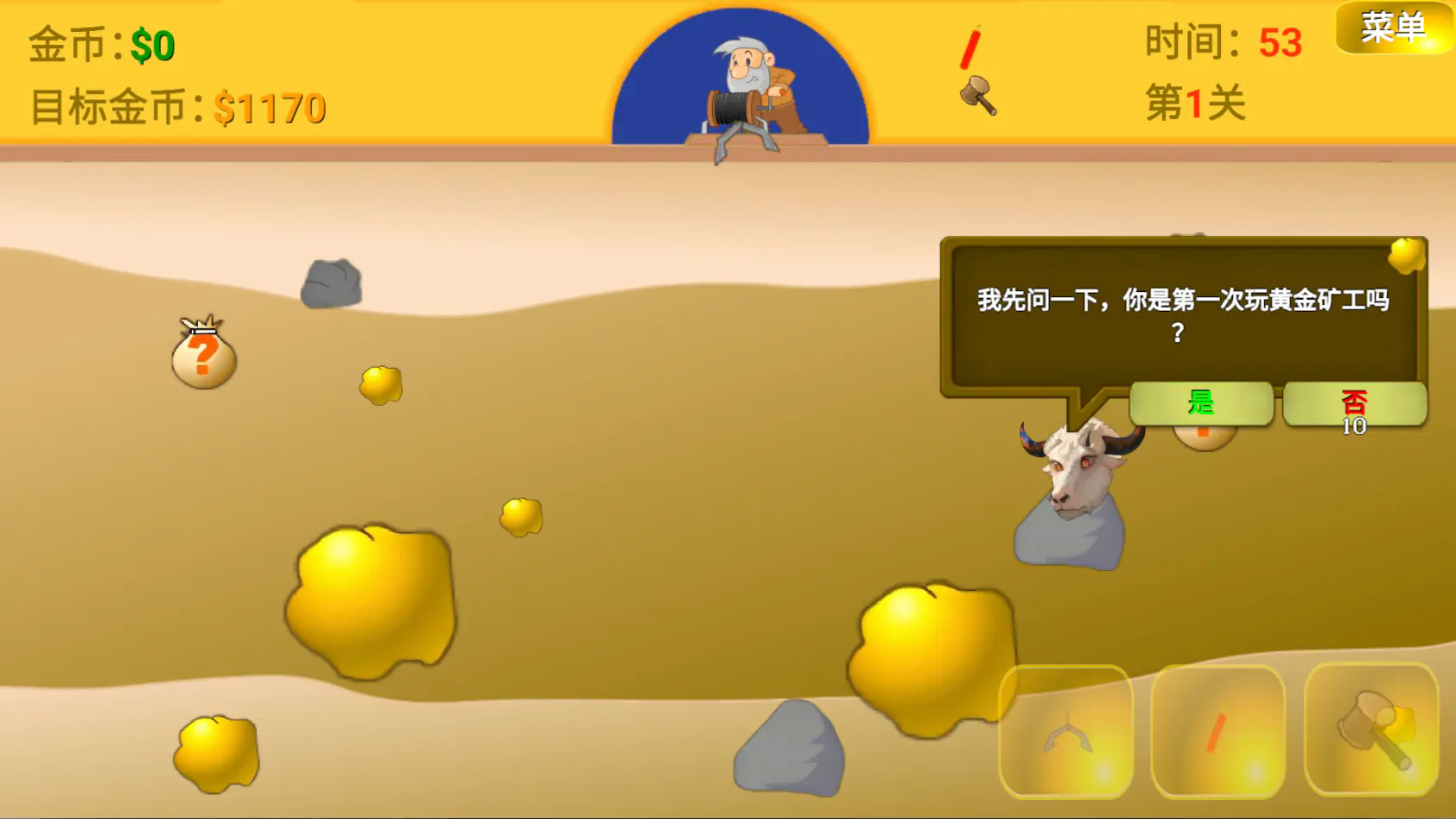 黄金矿工指导版截图4