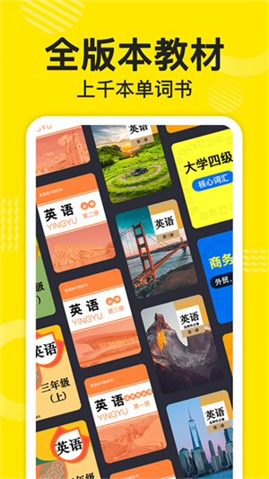 傻瓜英语截图1