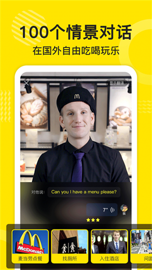 傻瓜英语截图5