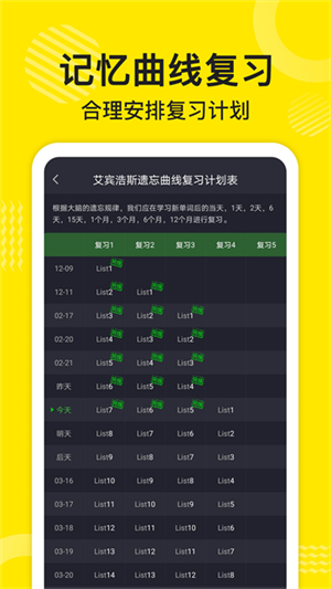 傻瓜英语截图4