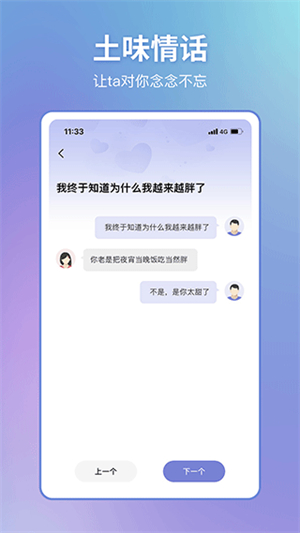 恋小帮APP截图4