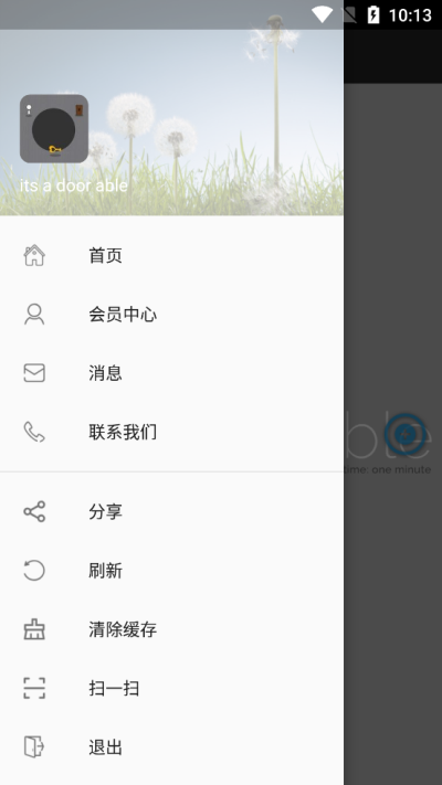Its a door able手机版截图2