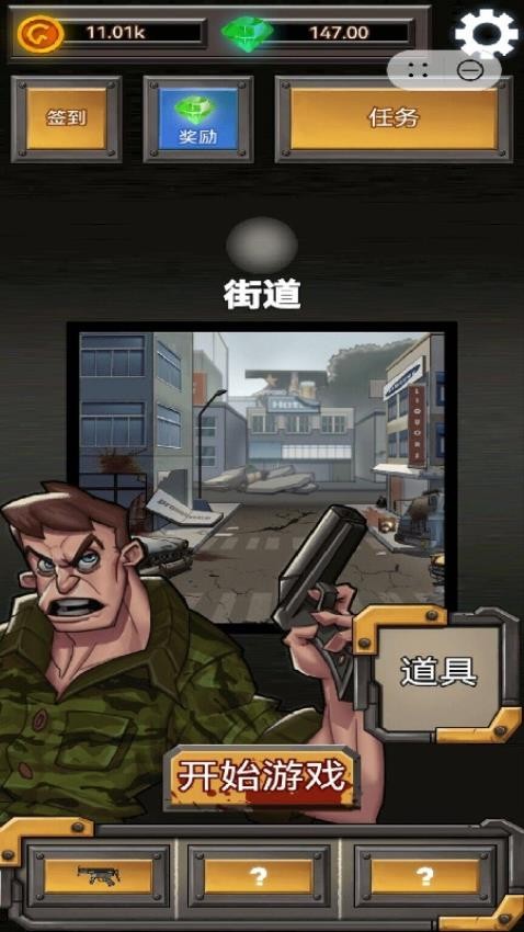 僵尸你别跑游戏截图1