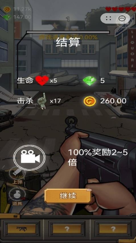 僵尸你别跑游戏截图3