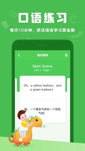 大卫熊英语截图1