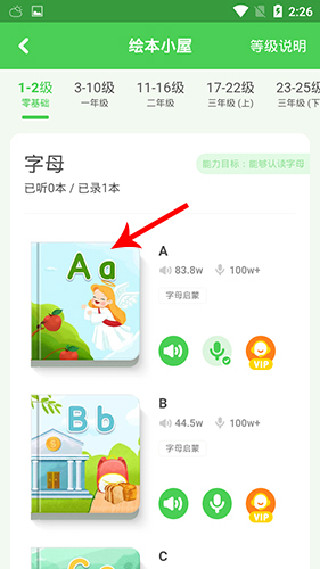 大卫熊英语
