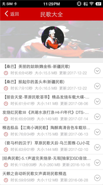 嗨瑶音乐网截图1