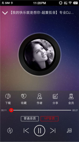 嗨瑶音乐网截图3