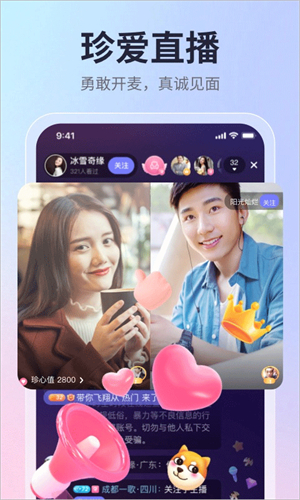 珍爱网app截图4