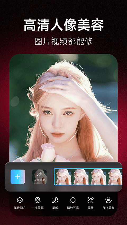 美图秀秀官方版截图5