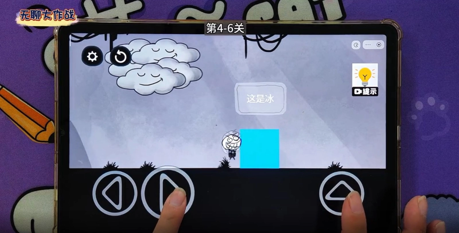 无聊大作战截图1