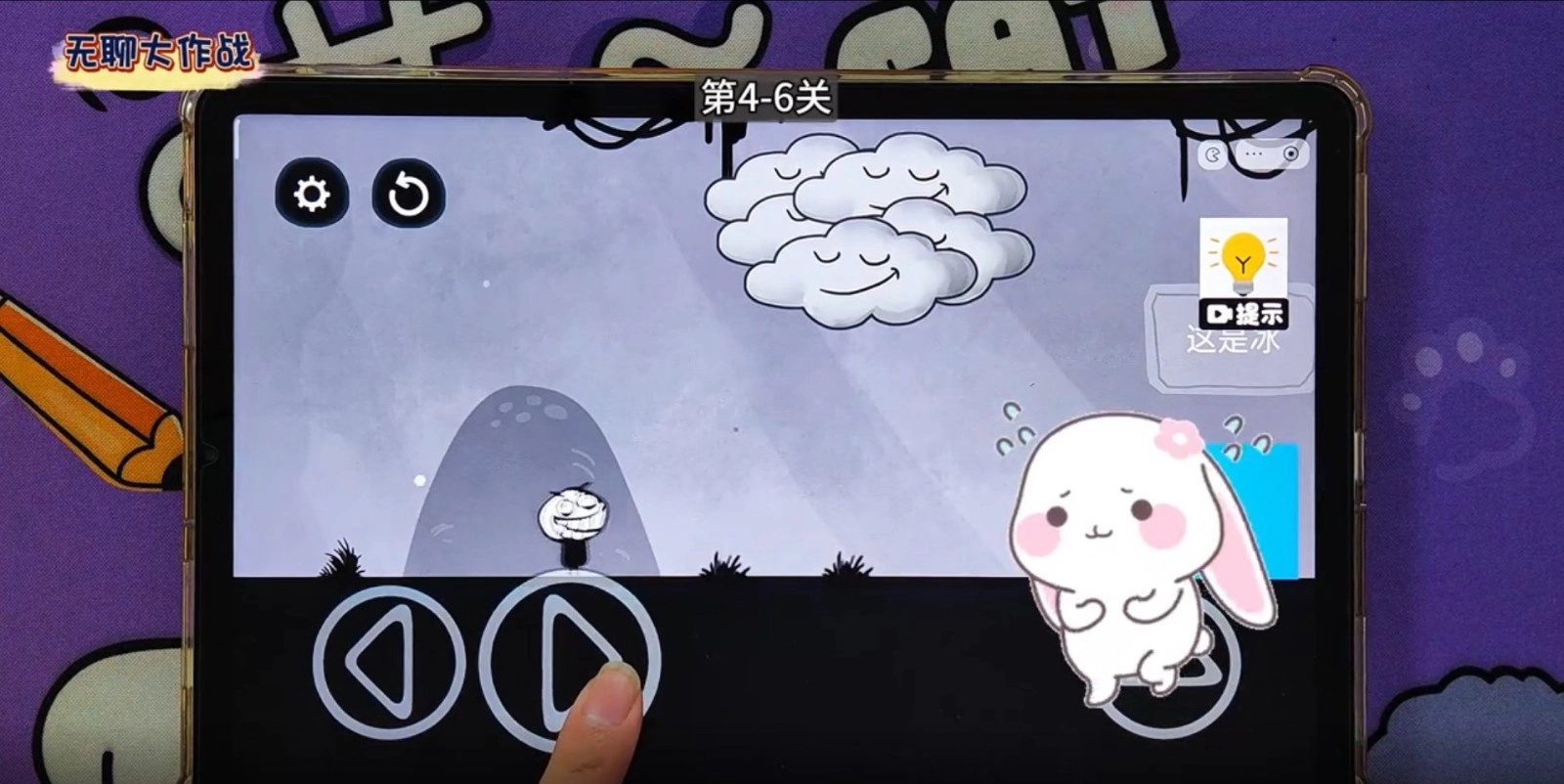 无聊大作战截图2