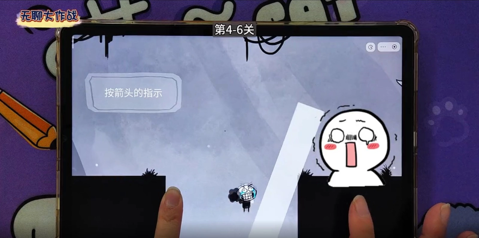 无聊大作战截图3