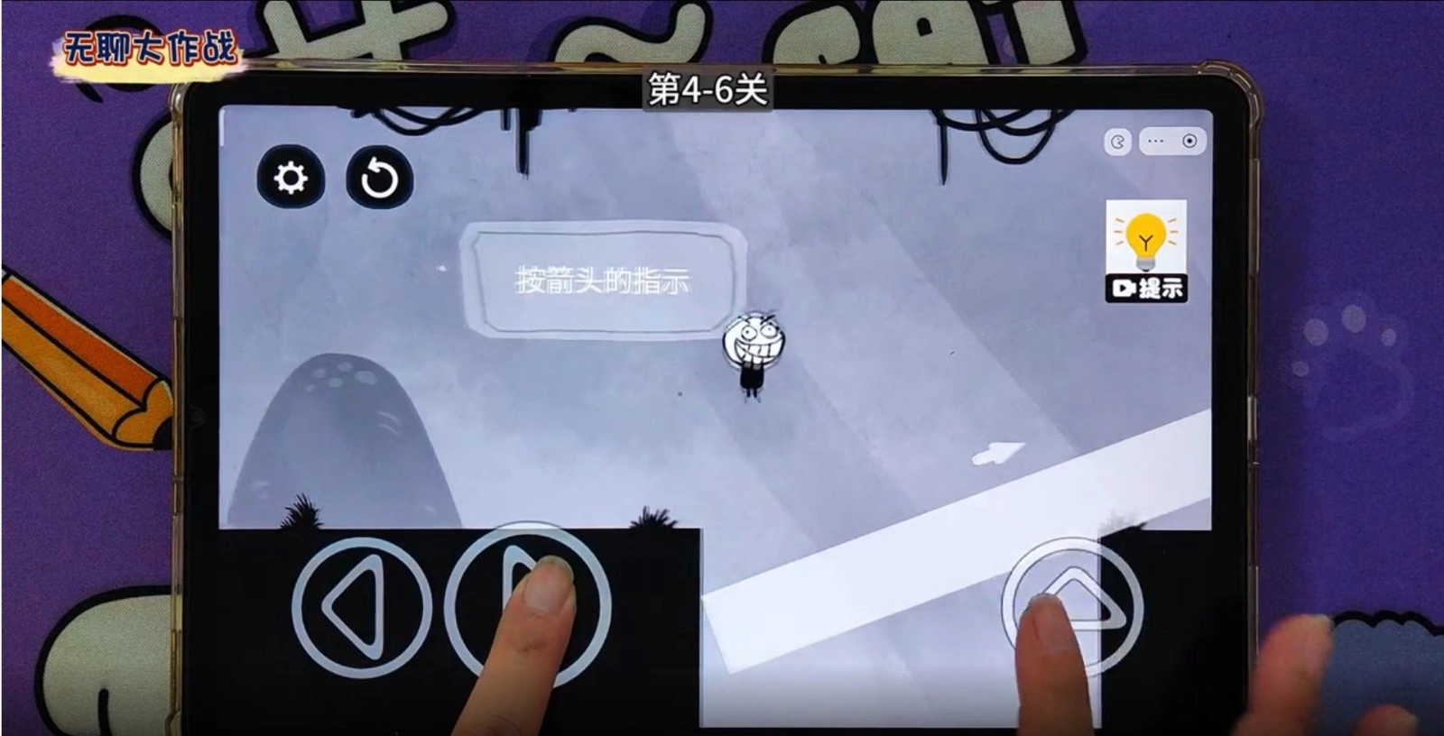 无聊大作战截图5