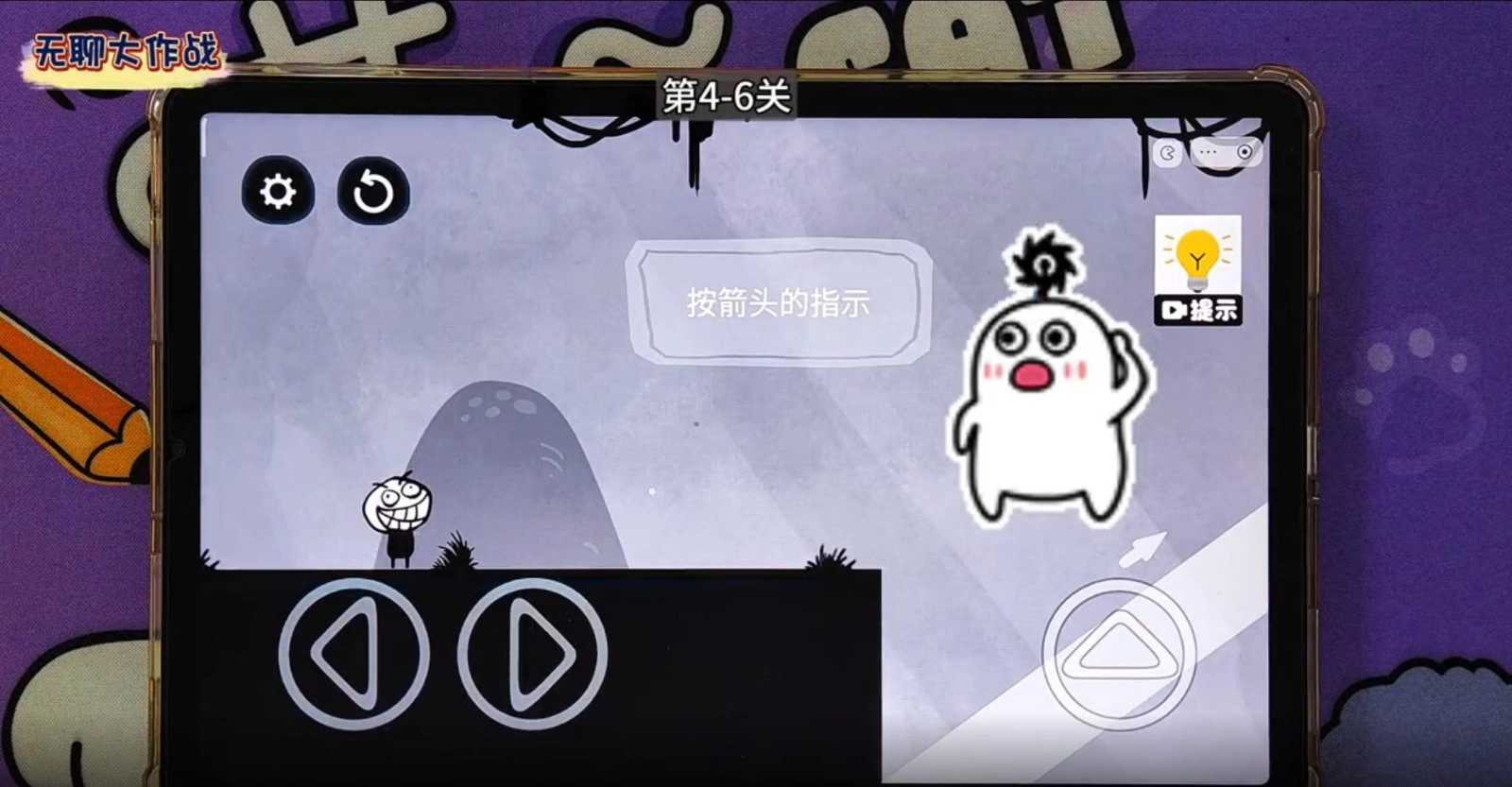 无聊大作战截图4