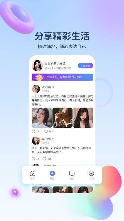 爱伊app截图2