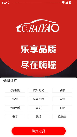 嗨瑶音乐网