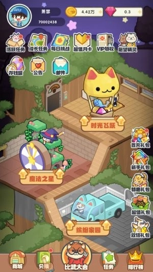 宠物大消除截图3