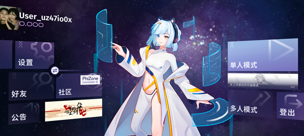 Phigrim音游截图2