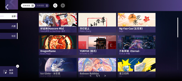 Phigrim音游截图3