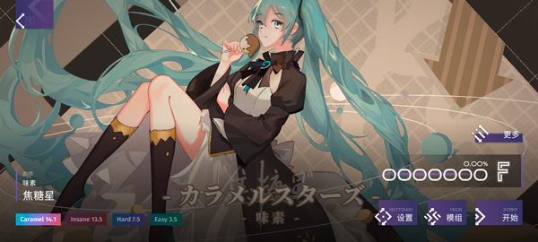 Phigrim音游截图4