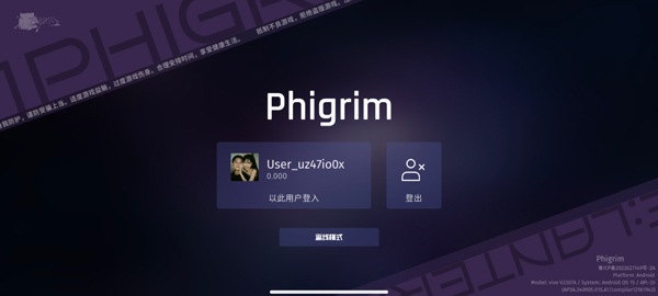 Phigrim音游截图1