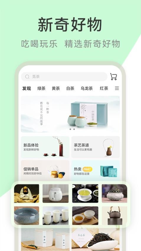 茶秘书app截图1