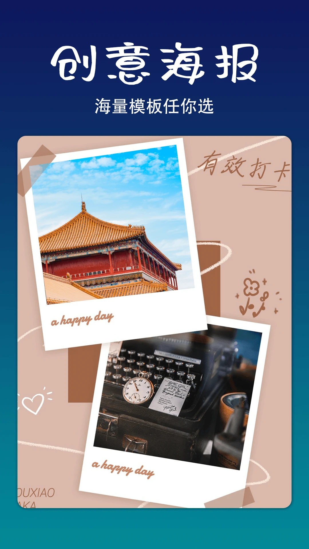 拼立得截图1