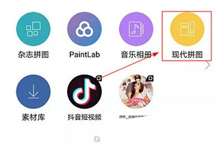 拼立得