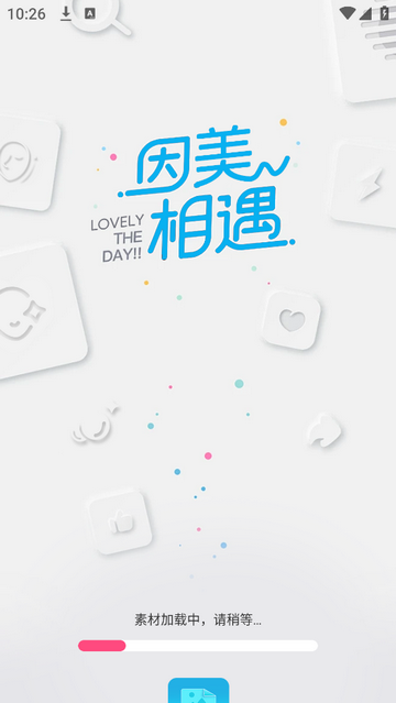 AI美图截图1