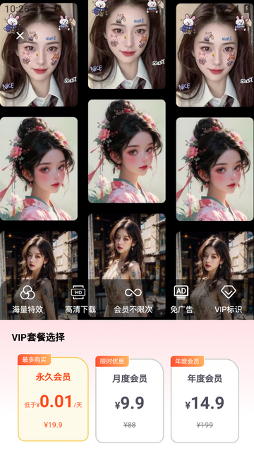 AI美图截图4