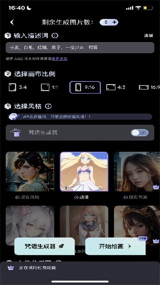 梦境生成器中文版