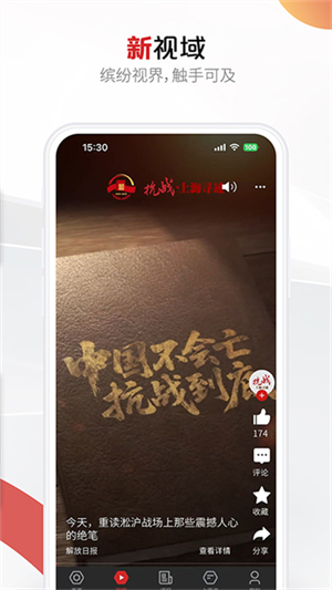 上观新闻app截图5