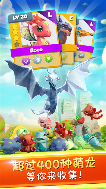 萌龙大乱斗官网版截图3