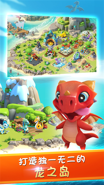 萌龙大乱斗官网版截图4