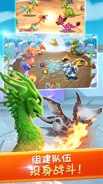 萌龙大乱斗官网版截图5