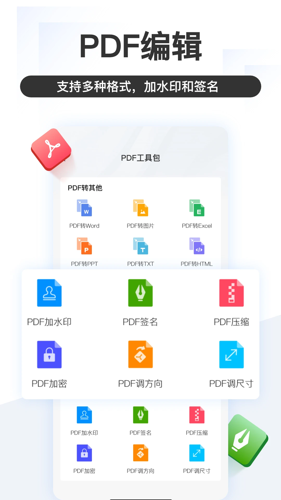 掌上识别王截图1