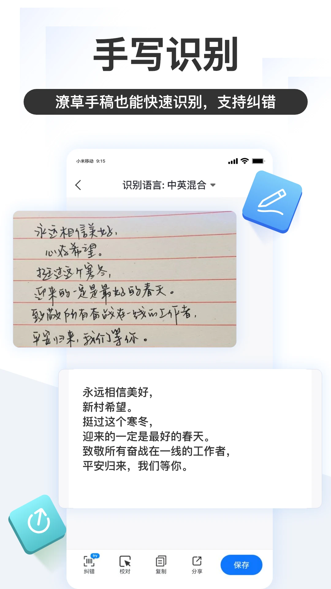 掌上识别王截图3