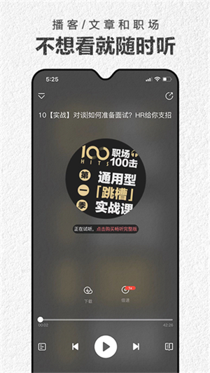 第一财经杂志app截图2